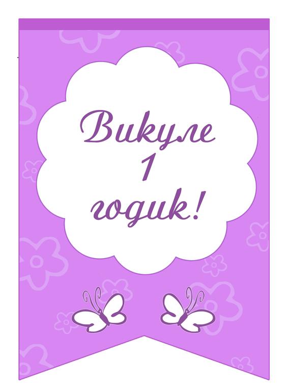 Девочки помогите пожалуйста изменить надпись