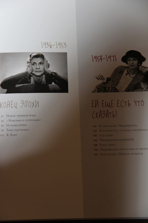 Джеки Кеннеди, Коко Шанель, Одри Хепберн. Секреты стиля