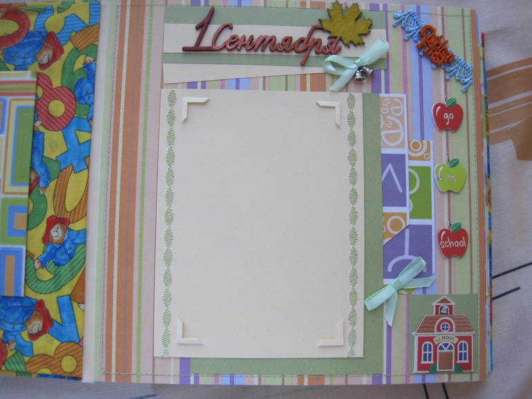 Альбом для первоклашки