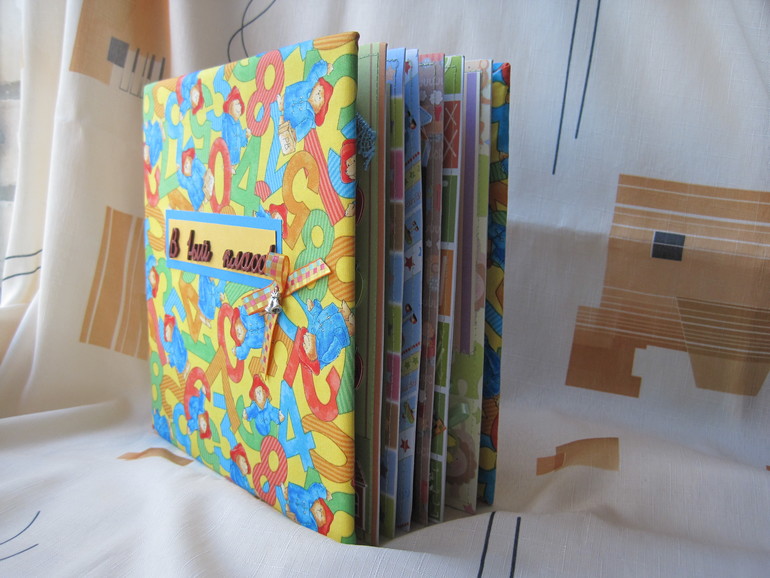 Альбом для первоклашки