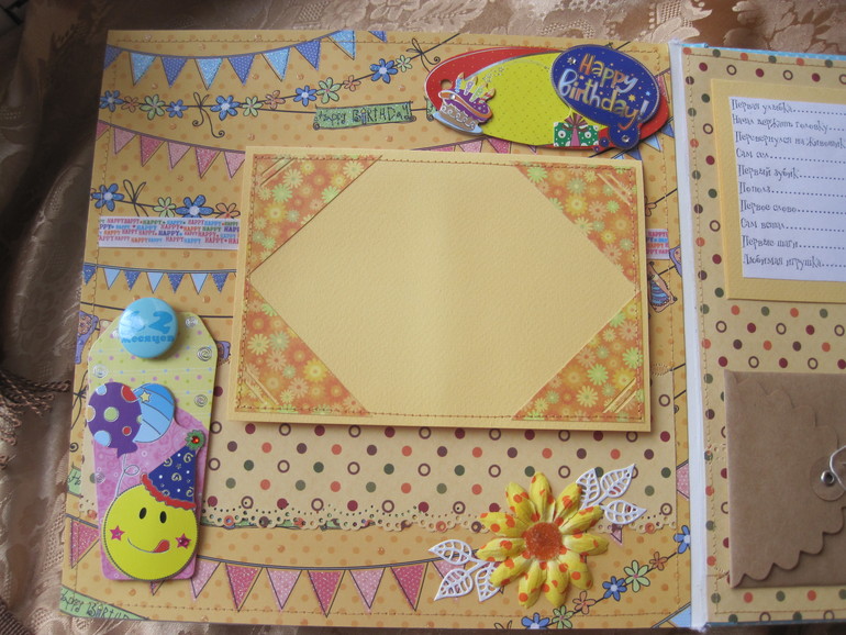 Альбомчик для мальчика