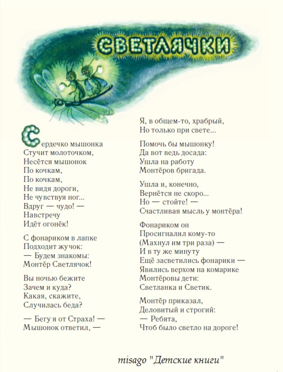 Отправь свой стих Отправь свой стих