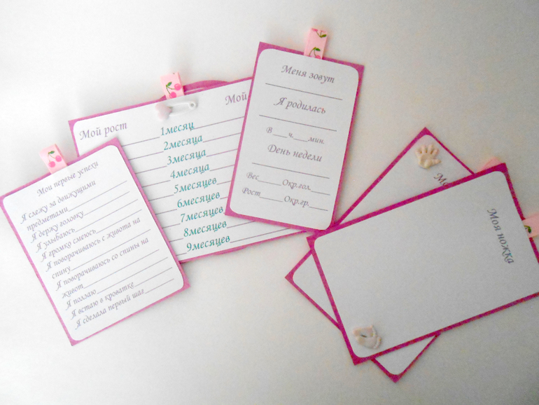 Мамины сокровища