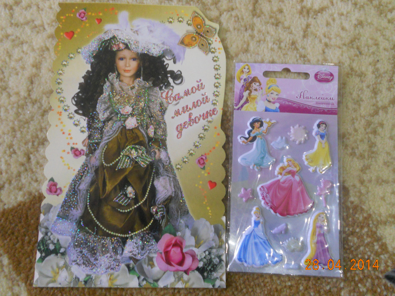 Посылочка от Ксюши и Володи