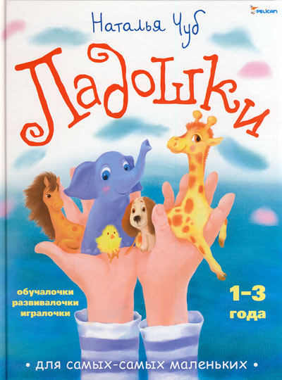 занятия в 1,9 года