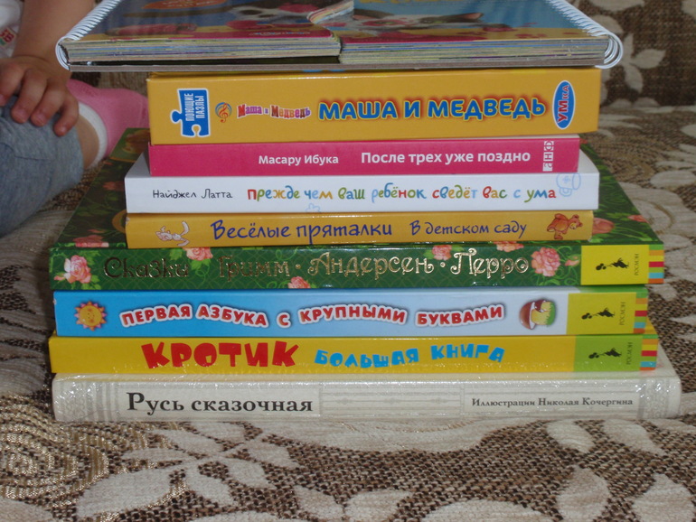 наше последнее пополнение книг до двух лет(((