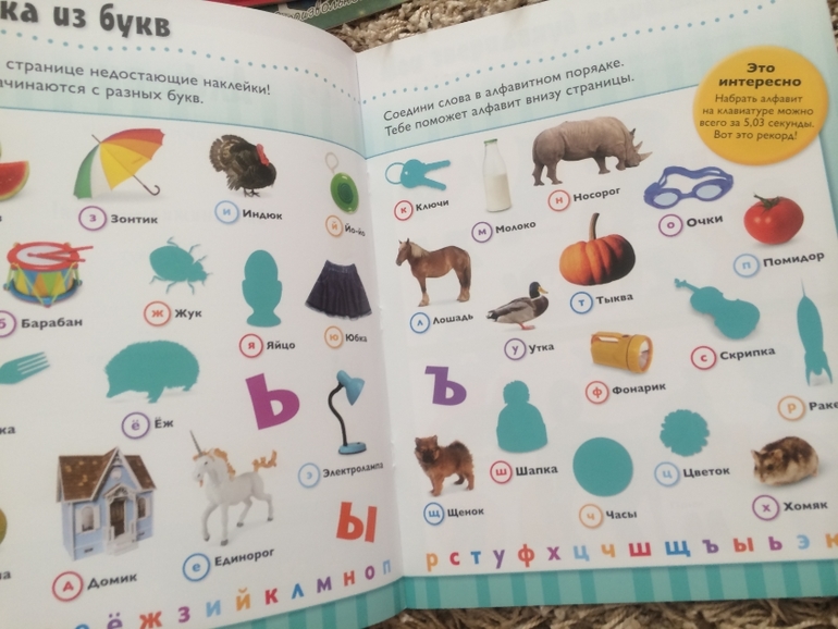 Новый приход из Лабиринта