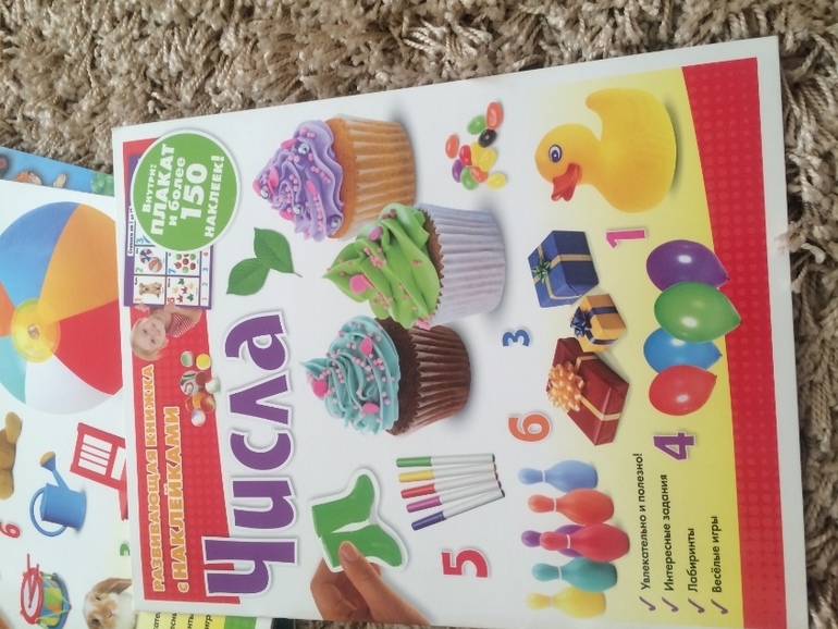 Новый приход из Лабиринта