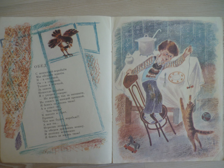 Дневник читателя май 3,8