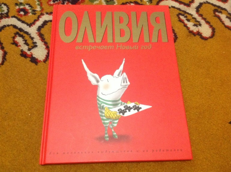 ТН Новый год