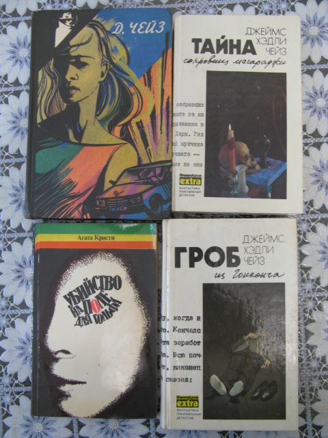 Книги. почта .Большая коллекция :ужасов,для рукодельниц,кулинария,детективы и детские .
