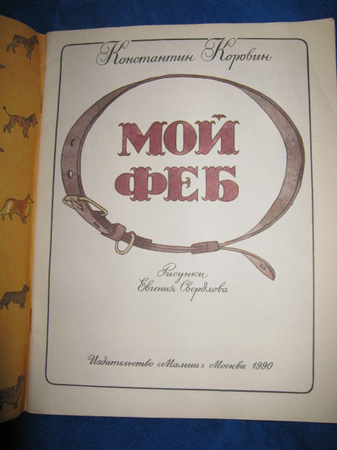 Книги. почта .Большая коллекция :ужасов,для рукодельниц,кулинария,детективы и детские .