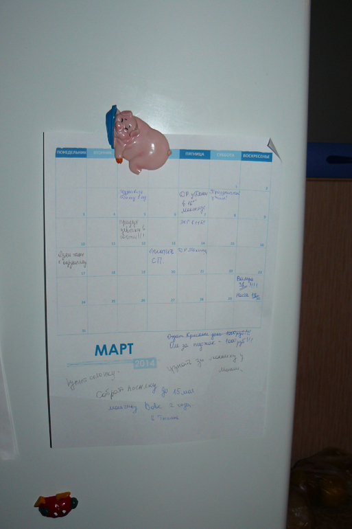 Взлёт 72.день 14.