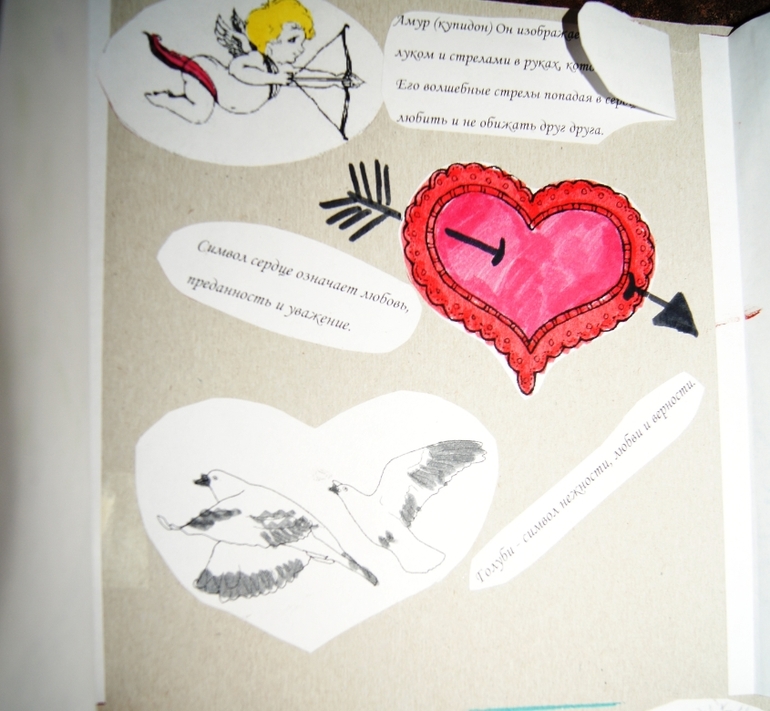 Наш праздник любви))