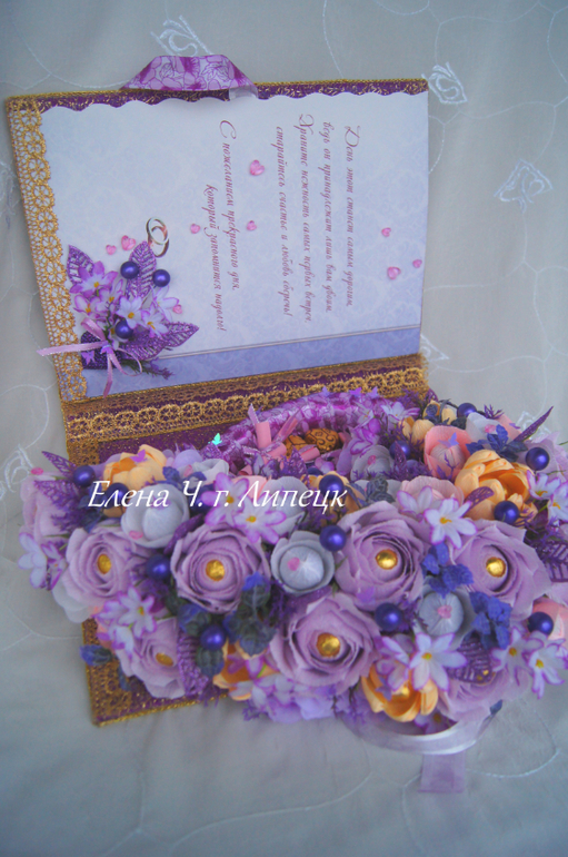 Свадебная открытка