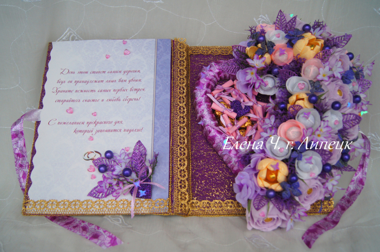 Свадебная открытка