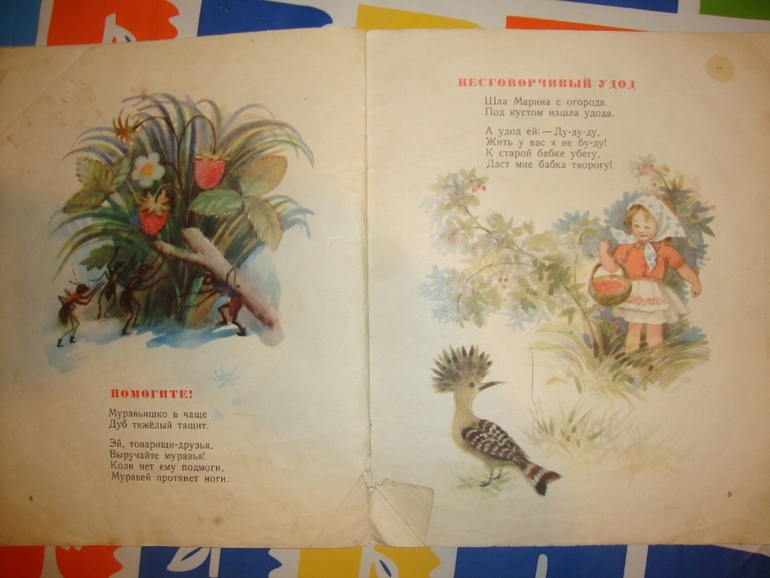 Бабушкины книжки