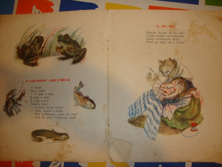 Бабушкины книжки