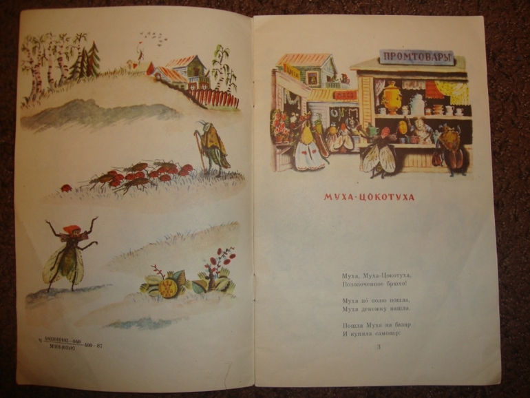 Мои детские книжечки