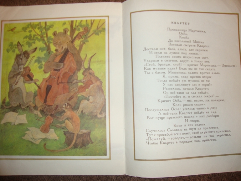 Мои детские книжечки