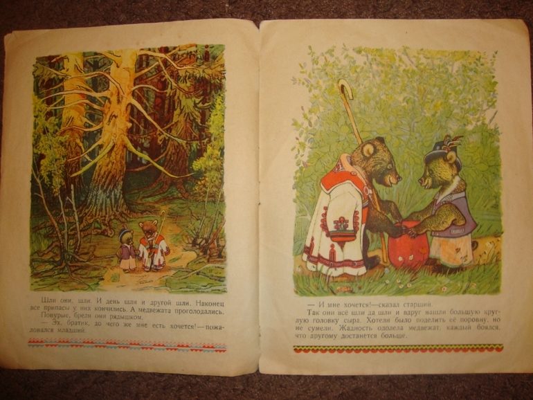 Мои детские книжечки