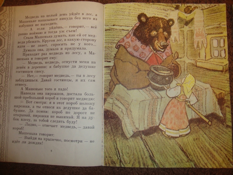 Мои детские книжечки