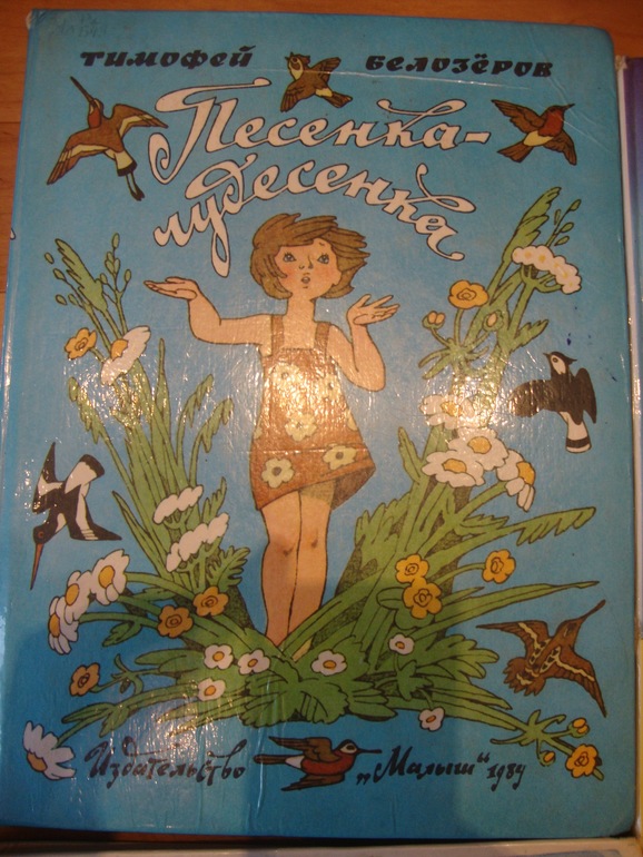 Аришина библиотека март ч.2