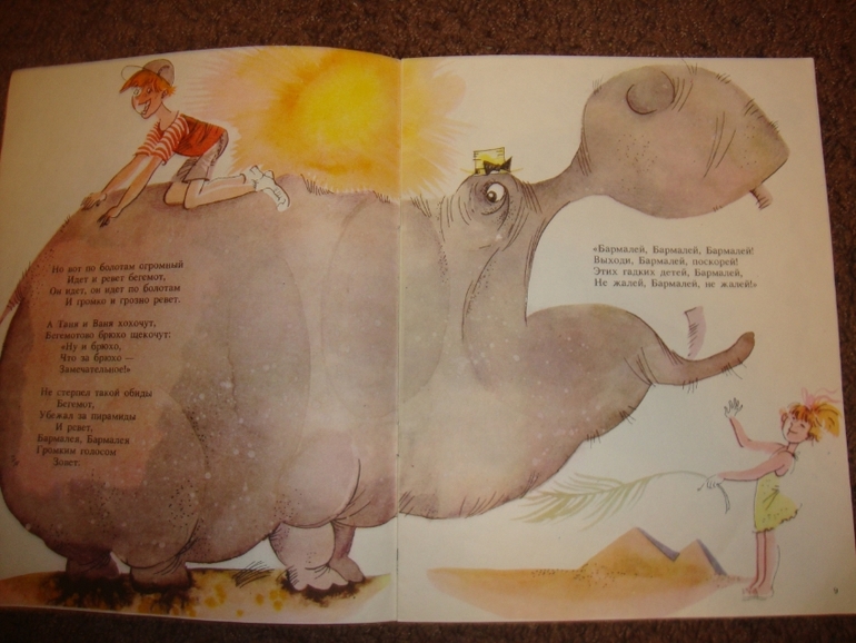 Мои детские книжечки