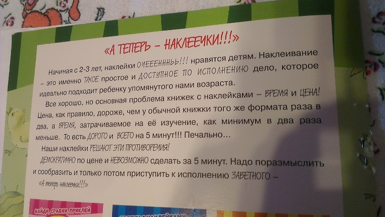 Журналы от издательства Карапуз