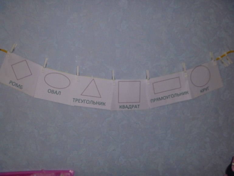 ТН Геометрические фигуры