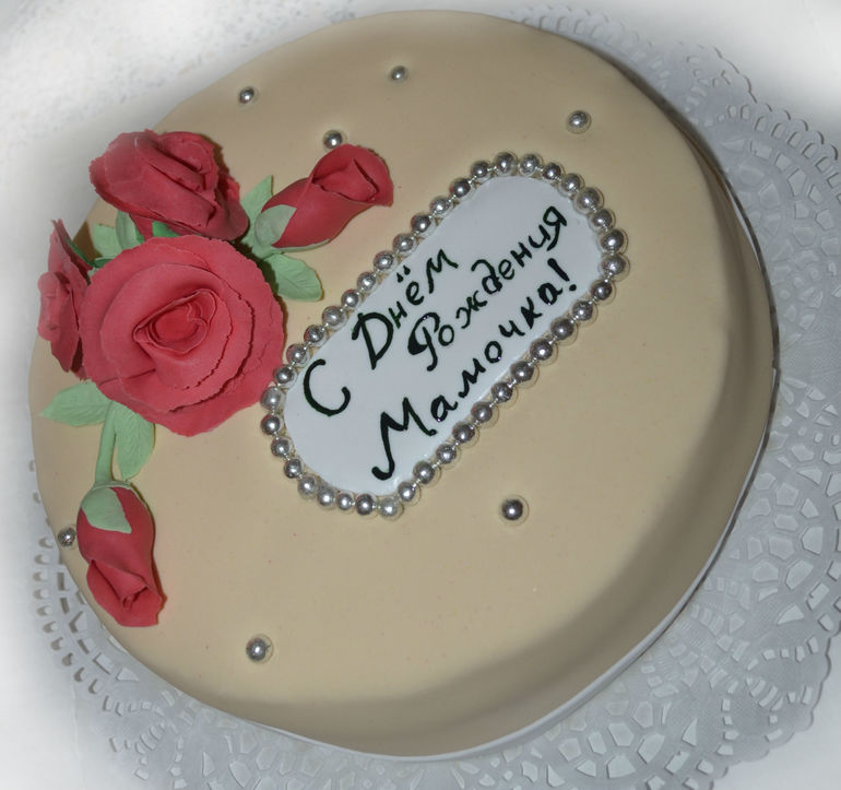 На день рождения заботливой маме.