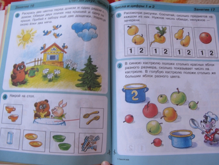 Наши развивалочки