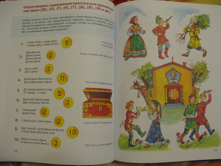 Наши развивалочки