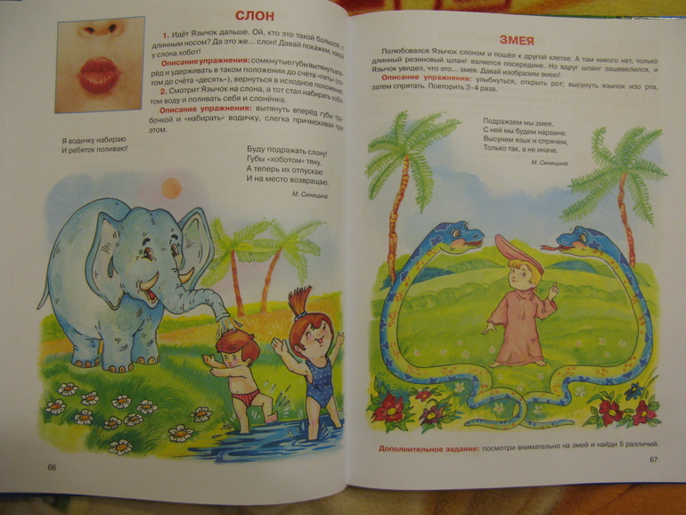 Наши развивалочки