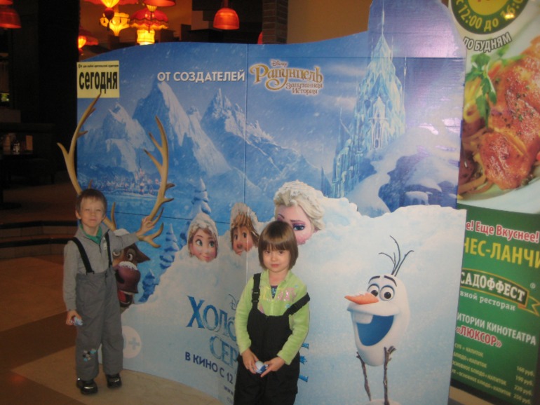 Сходили в кино в первый раз! Понравилось!