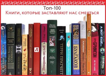 Скидка на позитивные книги:))))