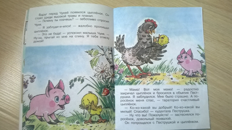 Наше любимое в 2 года.