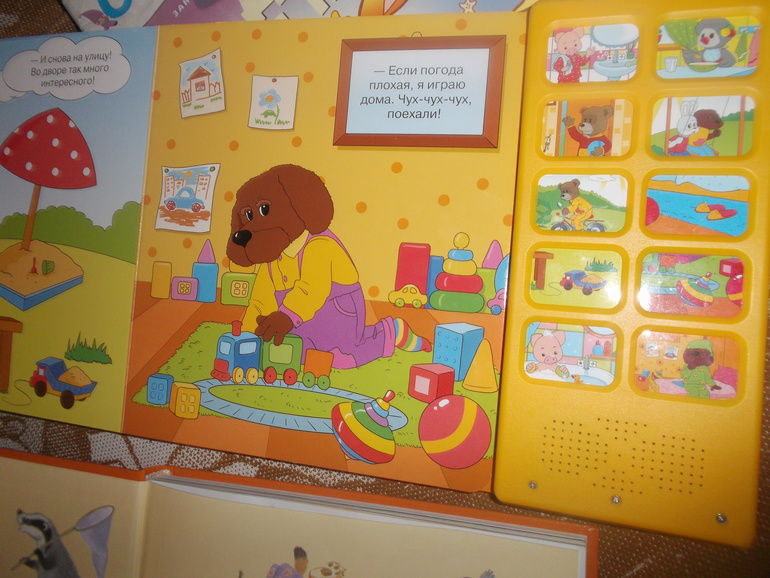 ТН Котенок и щенок. день 2.