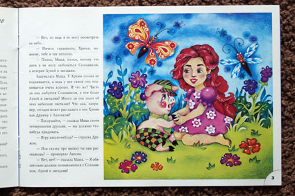 Расскажите детям о... КОСМОСЕ