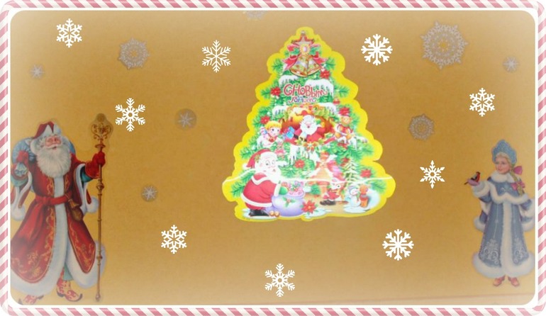 ТН Встречаем зиму. День 5