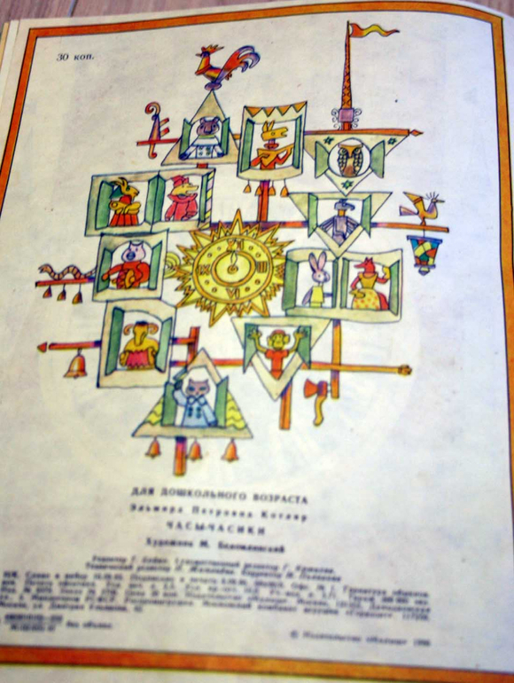 Наша красивая и редкая букинистика. Часть 3.