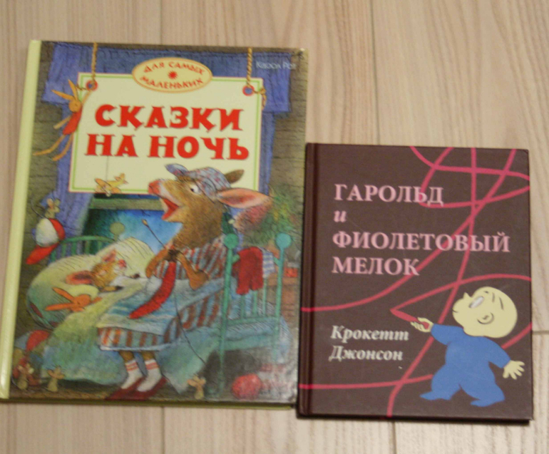 Сказки на ночь для беременных читать 47