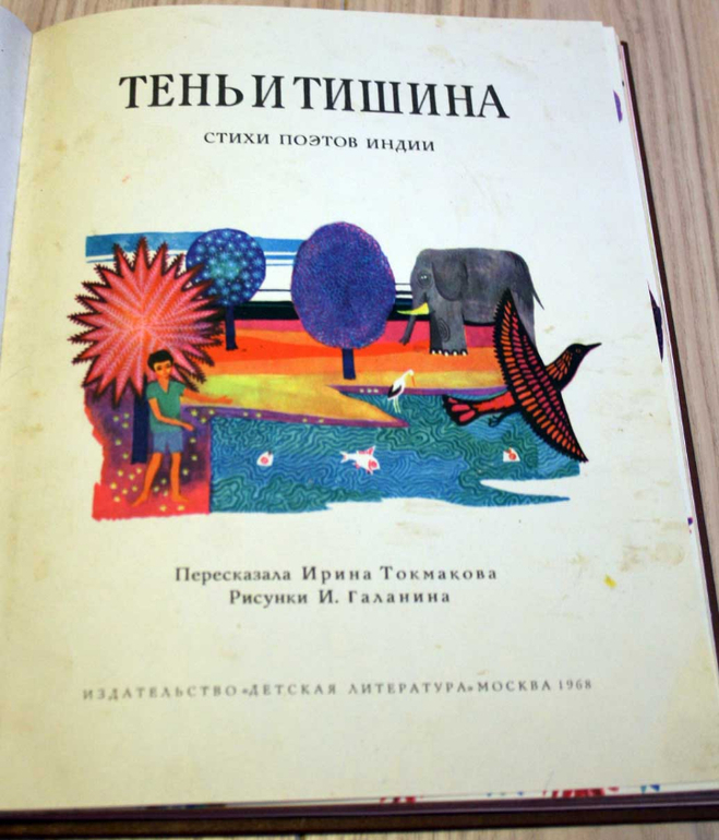 Наша красивая и редкая букинистика. Часть 3.