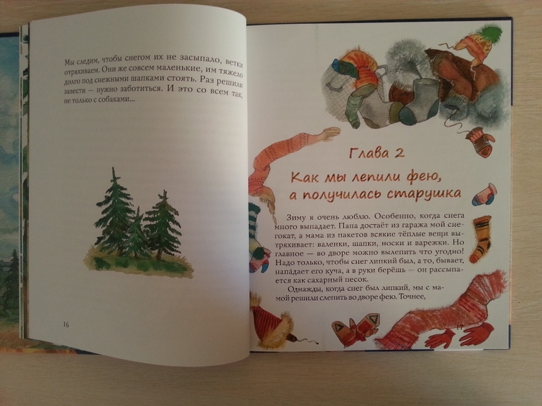 Шуркины рассказы