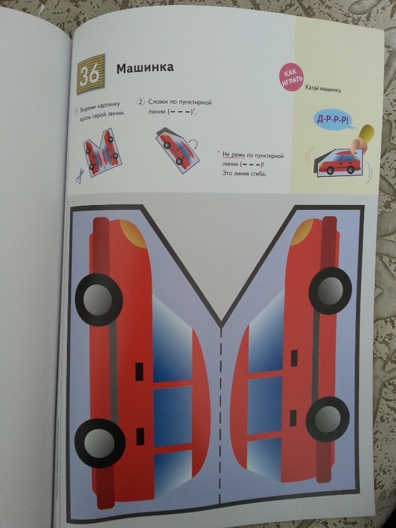 Занятия для холодных зимних дней.