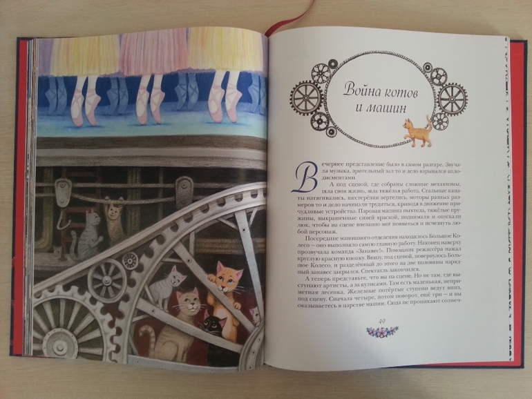 Театральные сказки