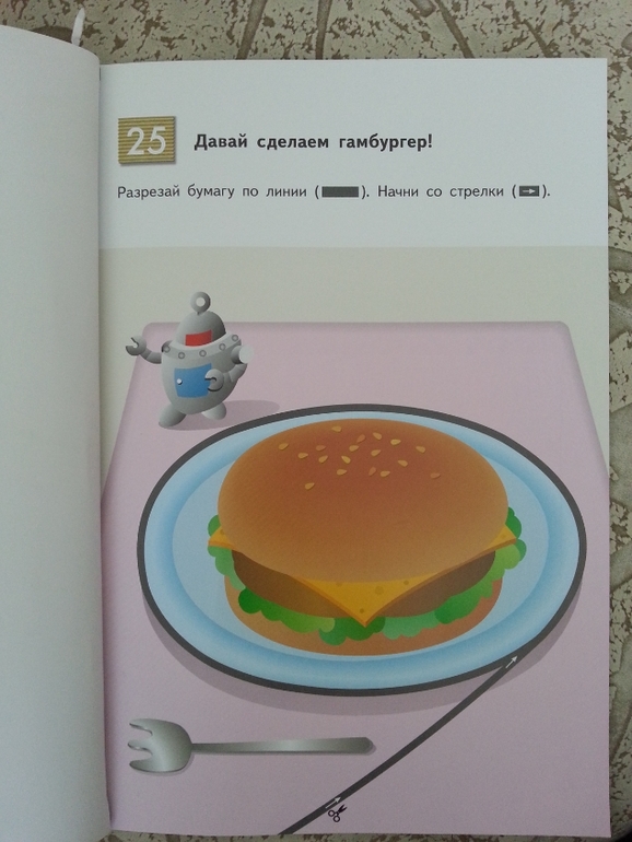 Занятия для холодных зимних дней.