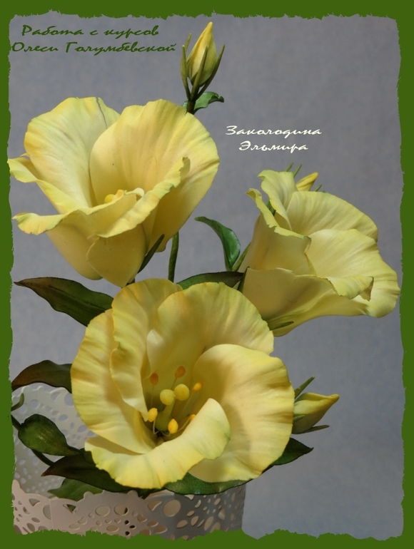 Мои цветочки с Курсов Олеси Голумбевской.