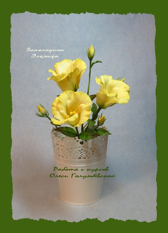 Мои цветочки с Курсов Олеси Голумбевской.