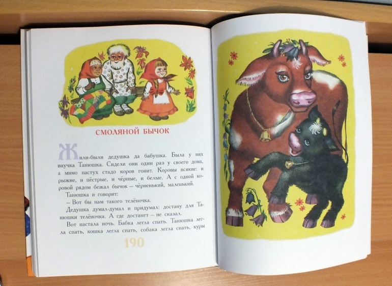 Русские народные сказки